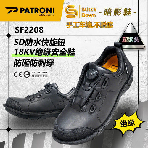 防滑劳保防砸防刺穿绝缘安全男鞋