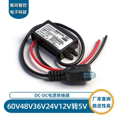 直流72v60v48v36v24v12v转5V车载USB手机充电降压模块电源转换器