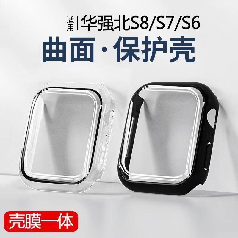 丹迎适用华强北s8/s7手表保护壳192寸45mm/49mm保护套壳膜一体膜