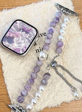 适用适用华为8910紫色珍珠水晶手表带iWatchS10华强北se9表带s8ul