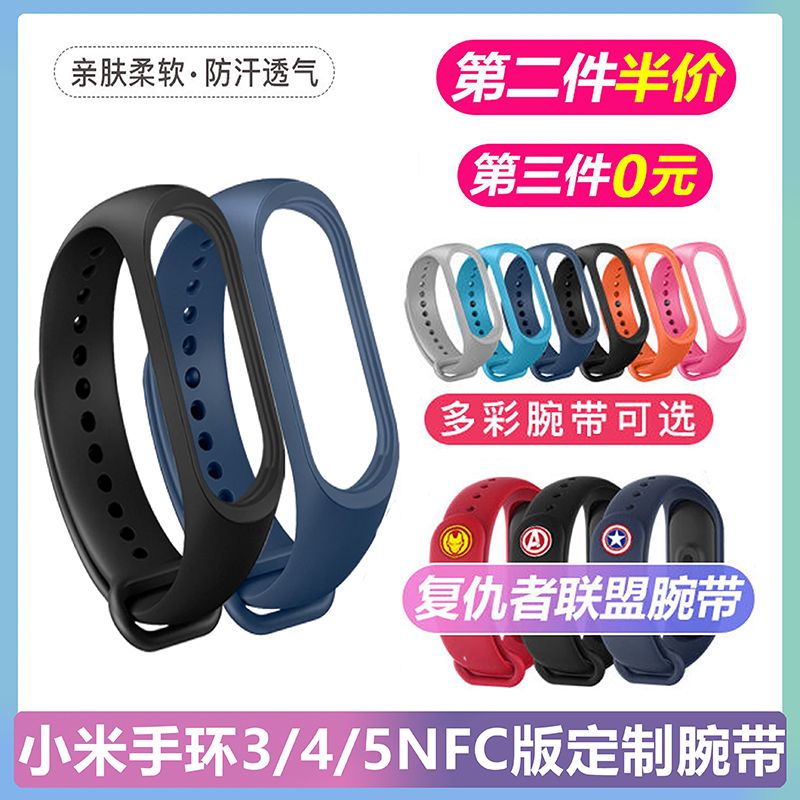 小米手环6通用原装腕带多彩替换带5代腕带3/4nfc版表带防丢防水带