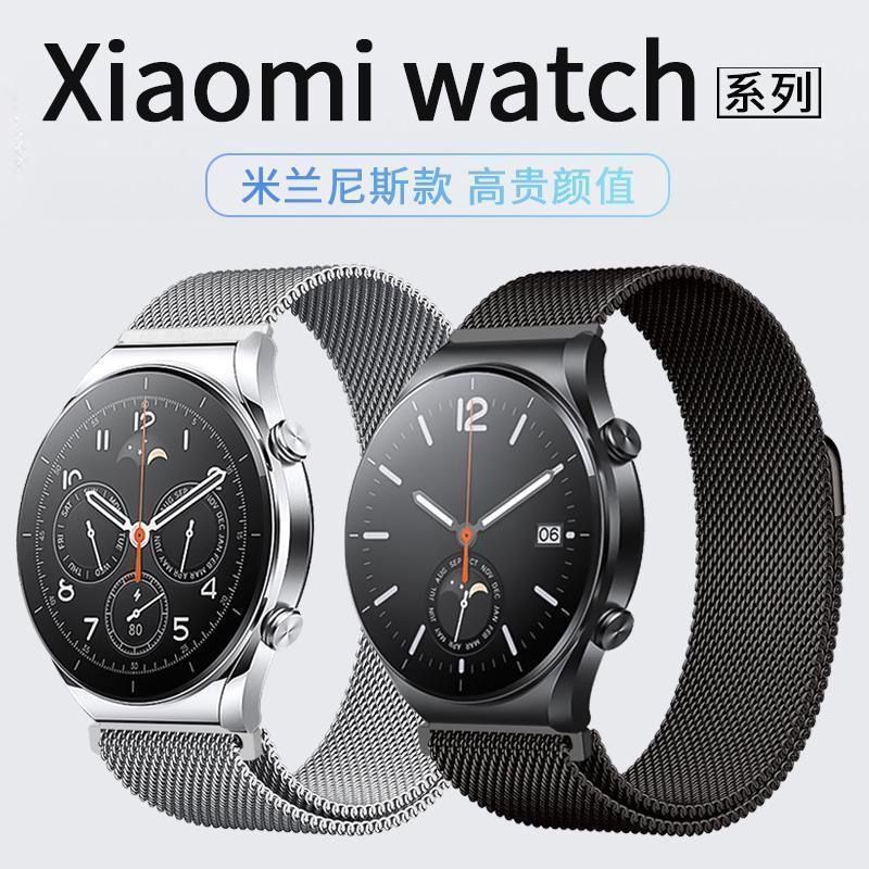 小米手表S1Pro表带米兰尼斯钢带s1磁吸表链color运动版替换带22MM