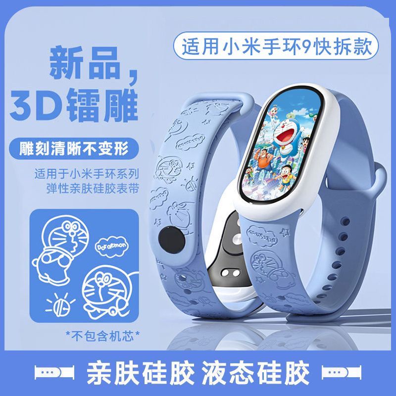 小俢梦适用小米手环9表带小米8手腕带快拆款7/6/5/4/3NFC版表带