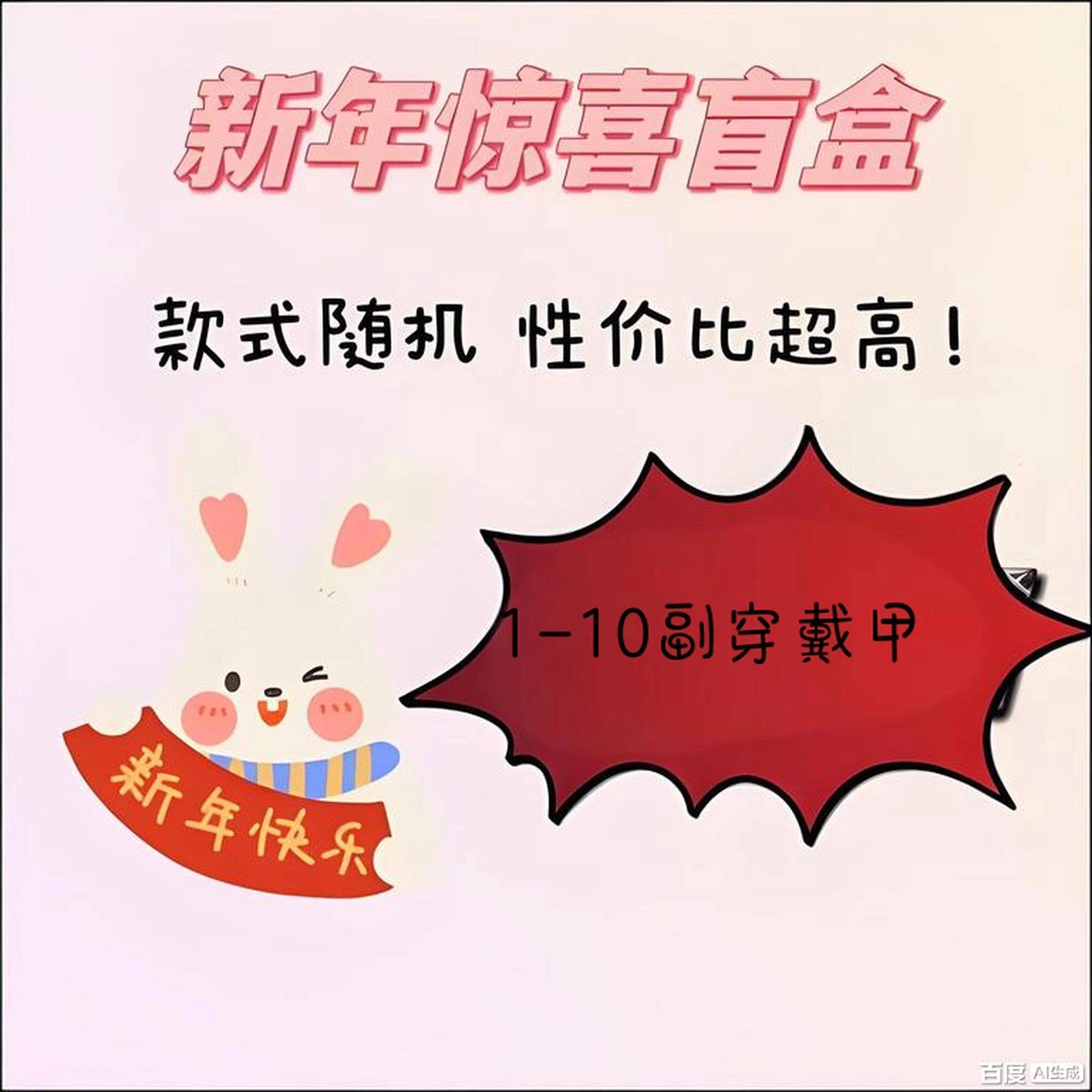 1-10副美甲穿戴甲盲盒随机发穿戴甲/甲片