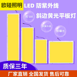 欧碰LED抗紫外线UV防曝光洁净平板灯吸顶无尘车间档案室净化灯