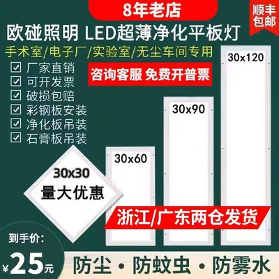 手术室无尘车间净化灯led洁净灯