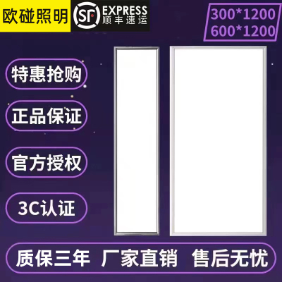 欧碰照明集成30×90x120led超亮平板嵌入式600×1200led平板灯