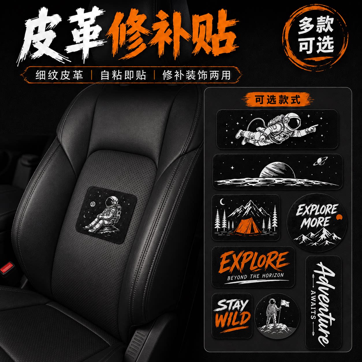 男士个性细纹皮革贴自粘皮衣破损修补贴沙发座椅汽车坐垫装饰贴款