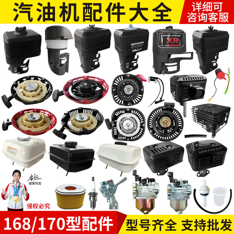 168/170F汽油机专用配件大全拉盘图片