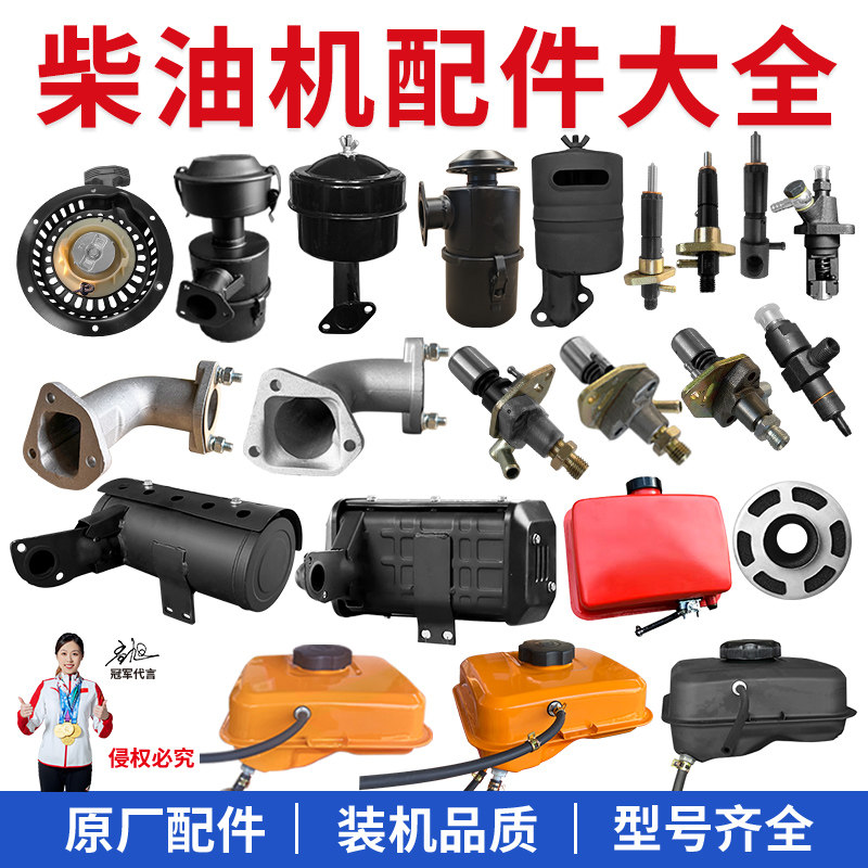 马路切割机186192单缸风冷柴油机配件大全喷油器喷油泵消声器空滤