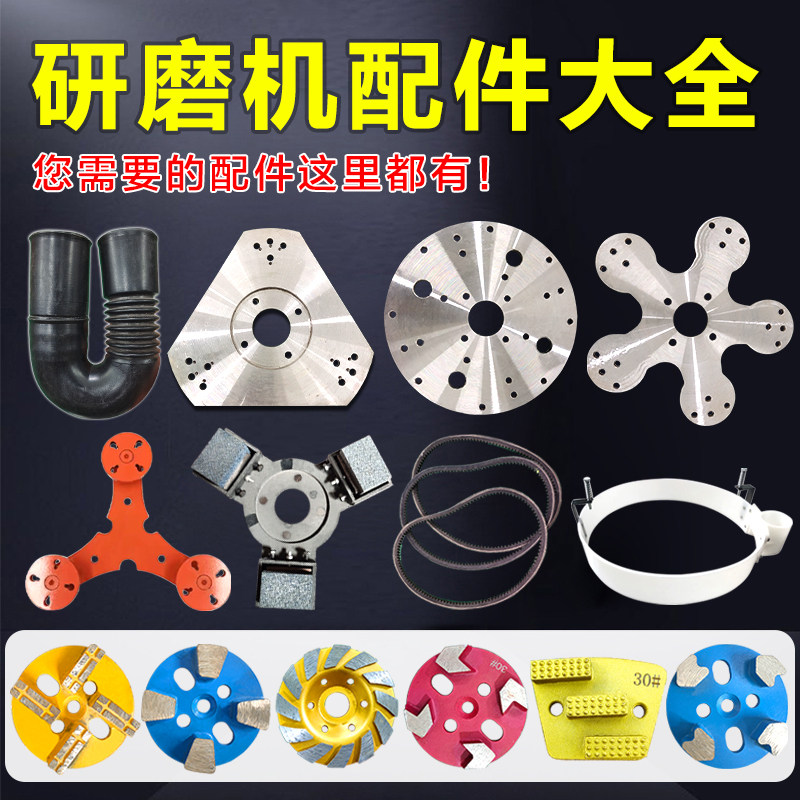 环氧地坪研磨机配件打磨刀头磨盘图片