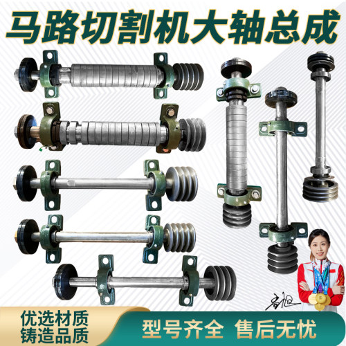 马路切割机轴刻纹轴大轴总成配件