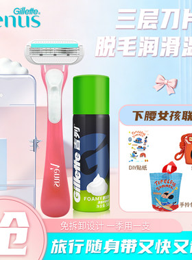 吉列维纳斯椰椰刮毛刀olay椰香皂头三重润护女腋毛脱毛刀剃毛顺滑