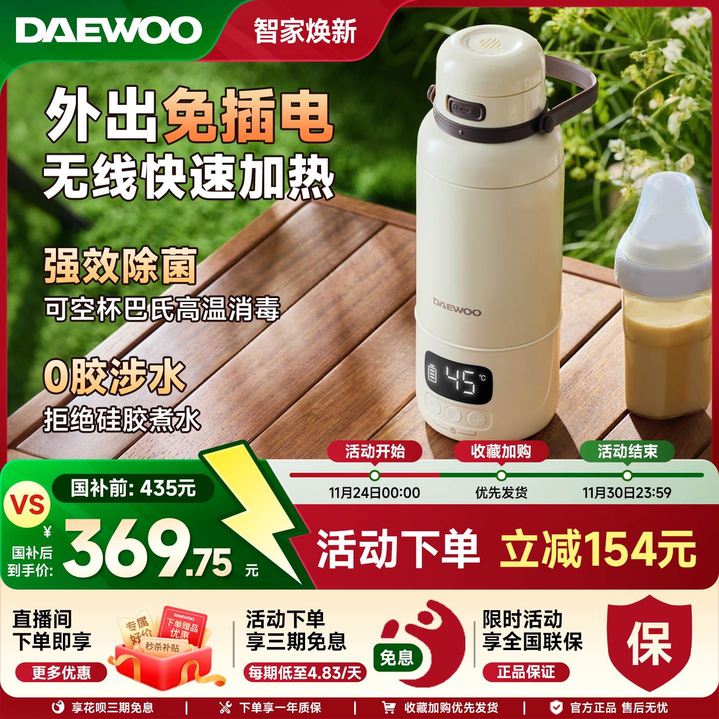 大宇恒温水壶婴儿家用外出冲奶恒温杯无线便携保温杯热水壶调奶器