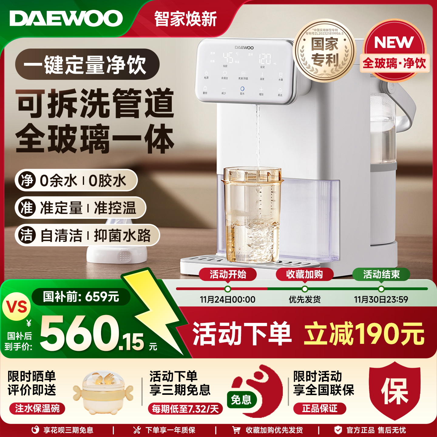 大宇全玻璃定量出水泡奶机