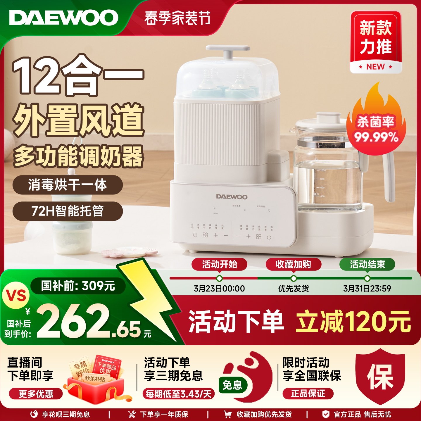 大宇奶瓶消毒器烘干二合一温奶暖奶器恒温水壶婴儿热奶器一体机