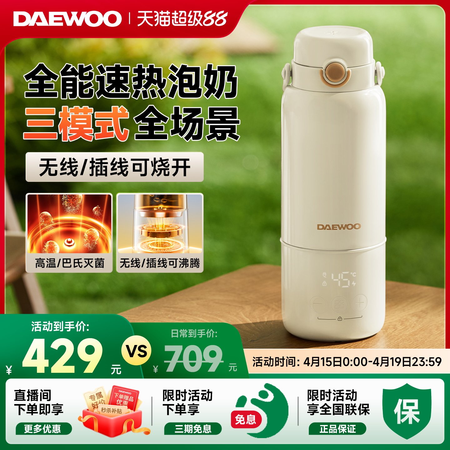 大宇外出便携式外出恒温水壶杯婴儿专用冲奶无线插电均可烧开