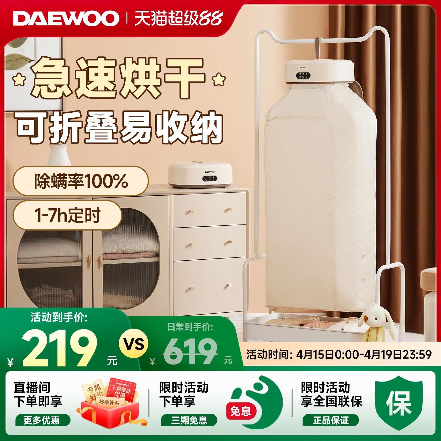 大宇烘干机家用小型婴儿烘衣服宿舍风干机杀菌可折叠便携式干衣机