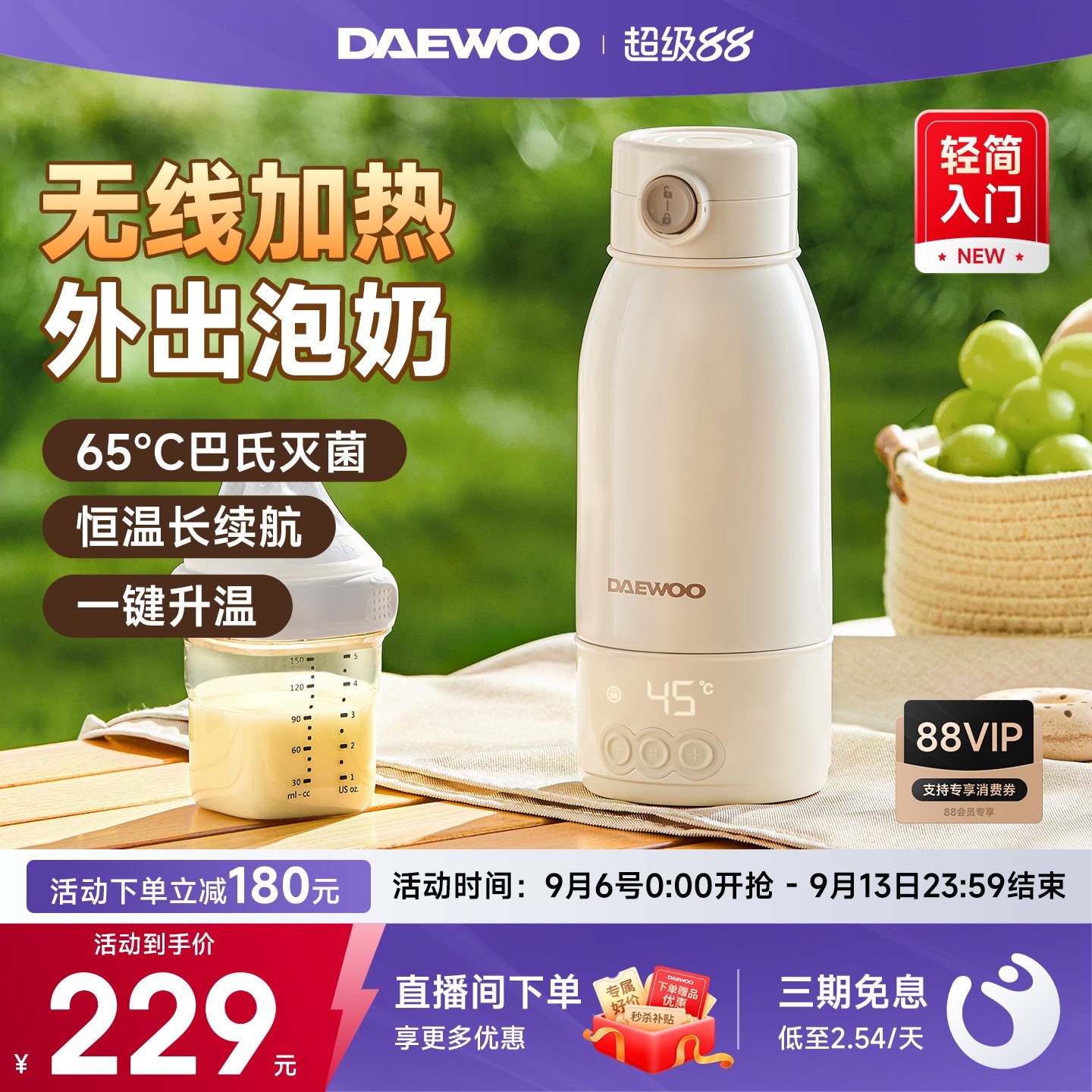 大宇恒温壶婴儿外出专用无线便携式恒温水杯保温调奶冲奶电热水壶图片