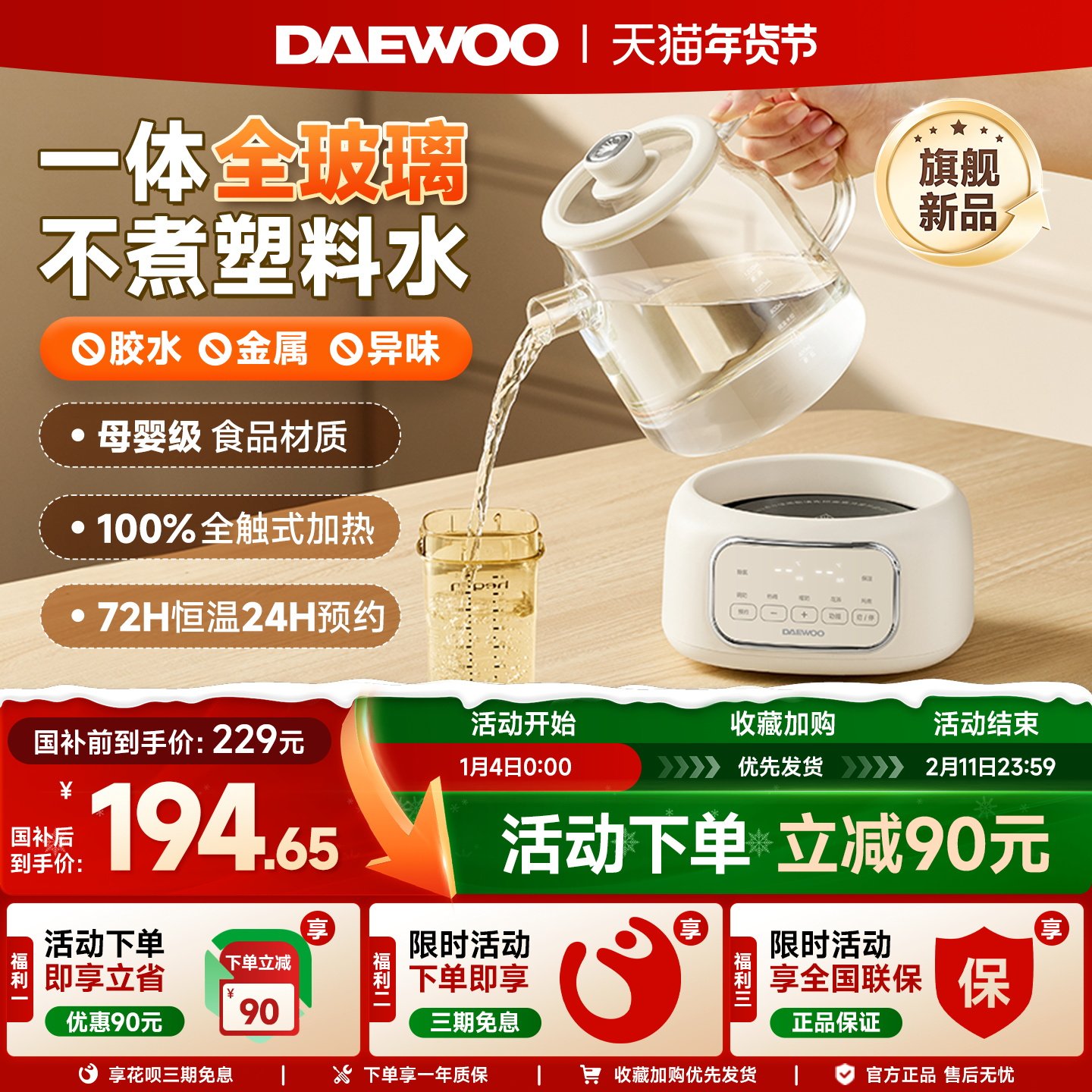 大宇全玻璃恒温水壶婴儿专用智能冲泡家用保温烧水壶温暖奶调奶器,厨房电器,调奶器/恒温调奶杯,淘宝优惠券,粉丝福利购,淘宝优惠卷