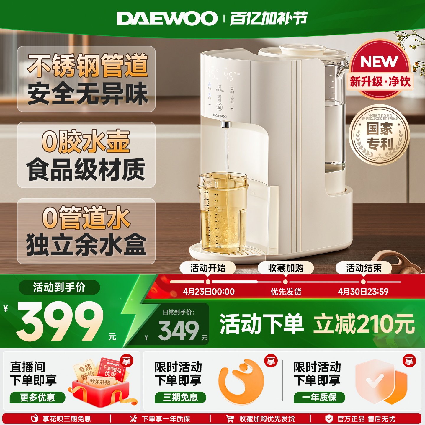 大宇恒温电热水壶全自动智能定量出水泡奶家用调奶器饮水机旗舰款
