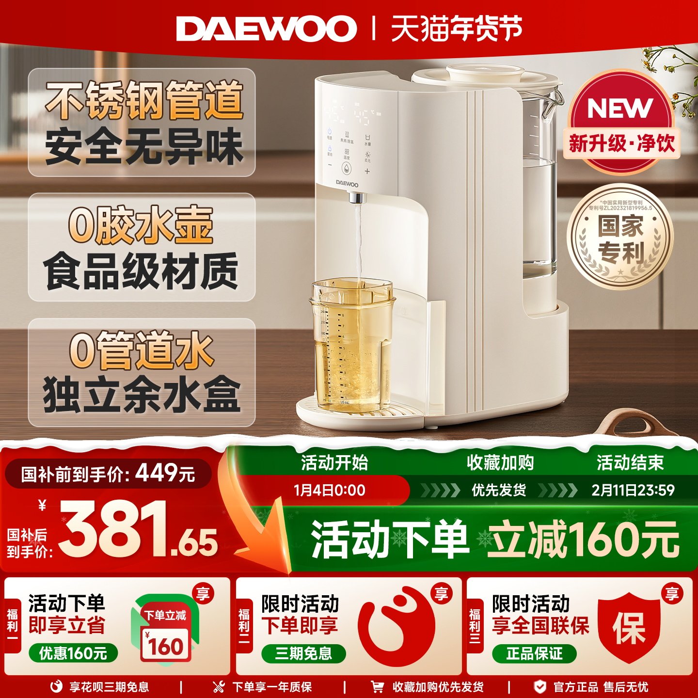 大宇恒温热水壶婴儿专用泡奶机自动智能定量出水家用调奶器饮水机