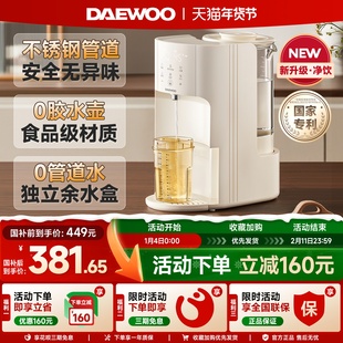 大宇恒温热水壶婴儿专用泡奶机自动智能定量出水家用调奶器饮水机