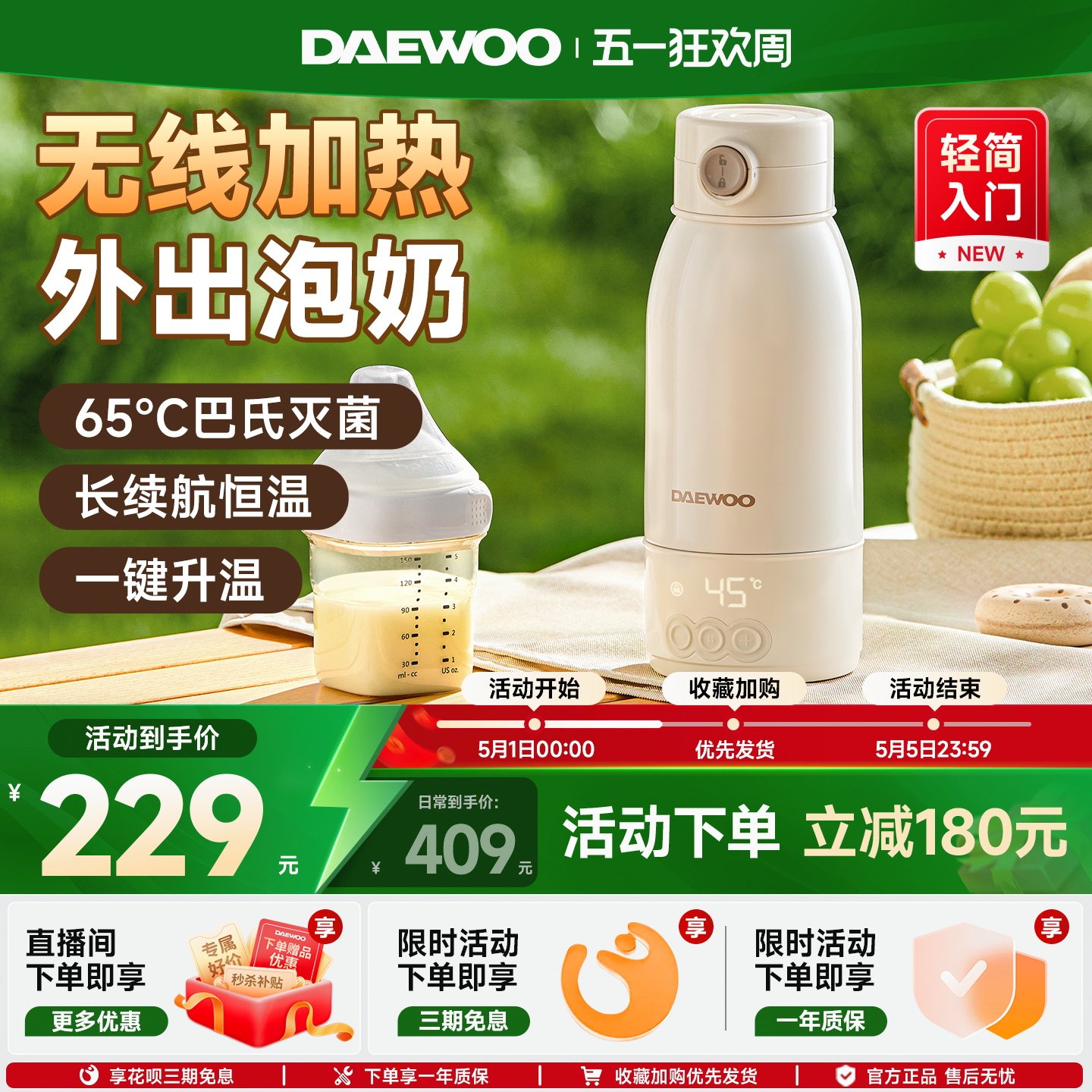 大宇恒温壶婴儿外出专用无线便携式恒温水杯保温调奶冲奶电热水壶