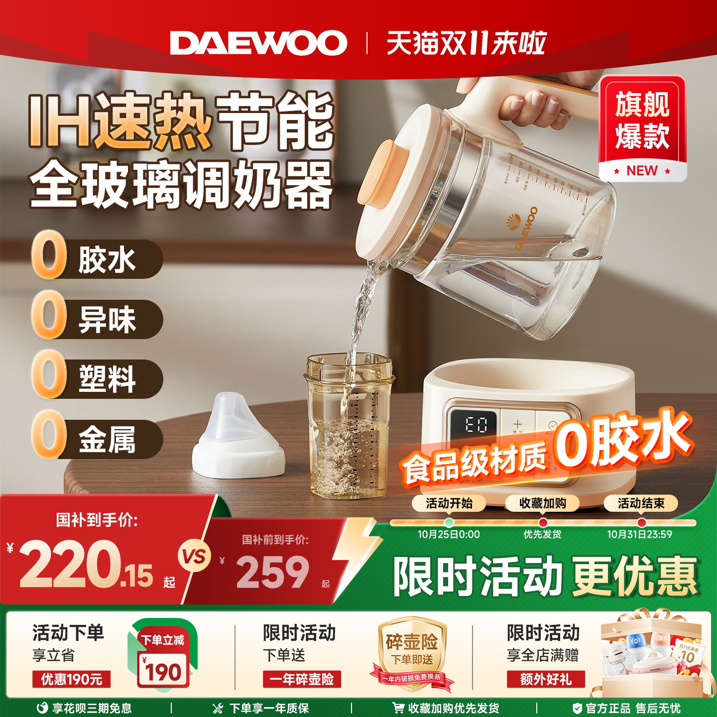 大宇全玻璃恒温电热水壶婴儿专用智能冲泡奶家用保温烧水壶调奶器