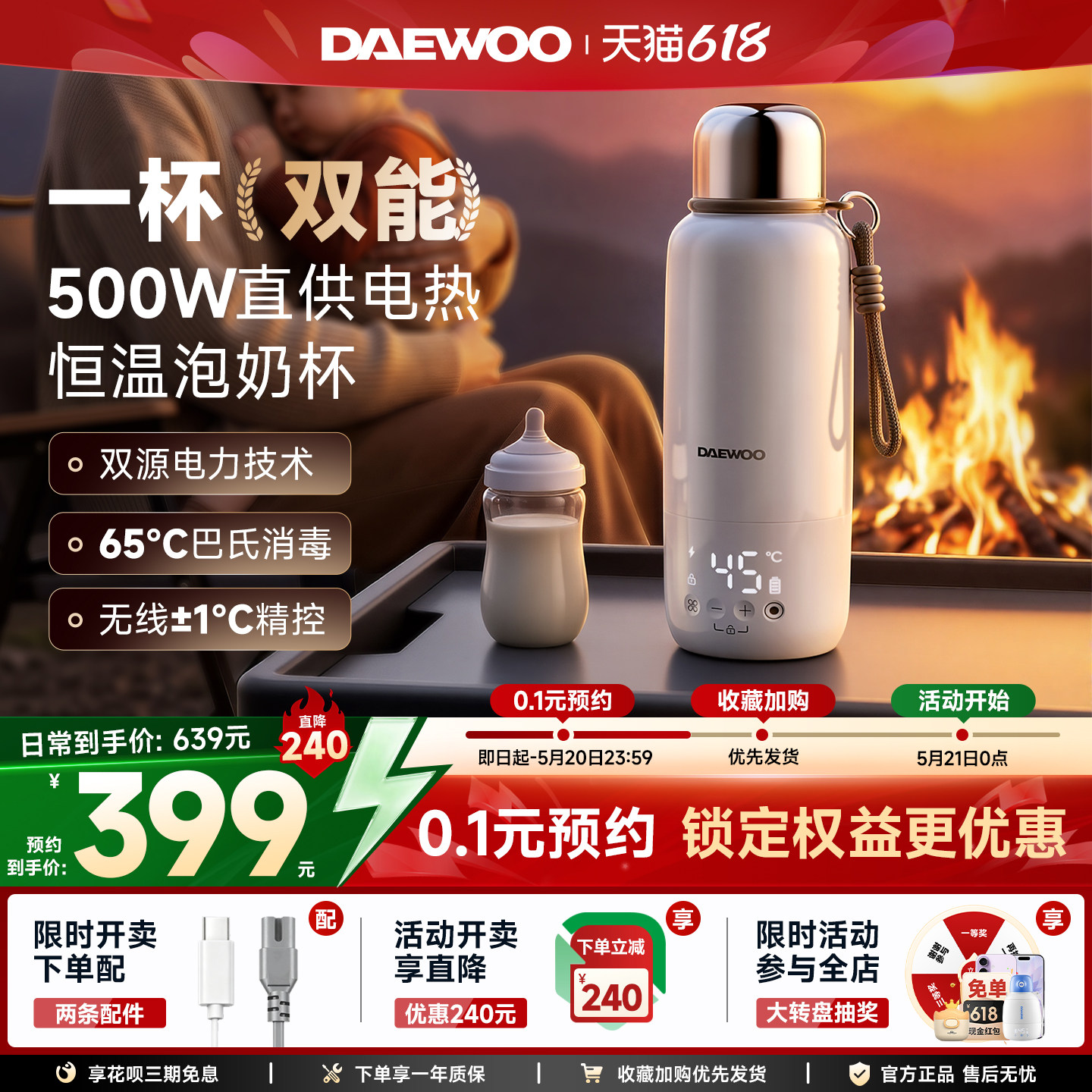 大宇无线恒温电热水壶婴儿专用外出冲奶保温杯便携式可直供电烧开