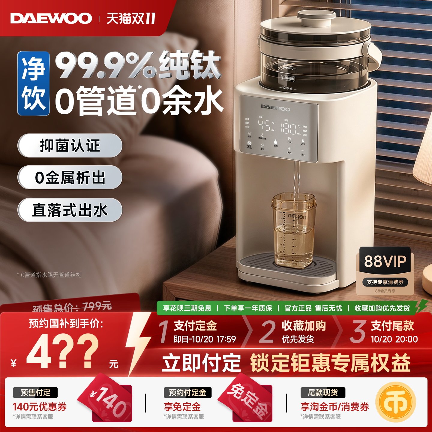 大宇纯钛智能泡奶机恒温水壶婴儿专用家用全自动定量出水电热水壶