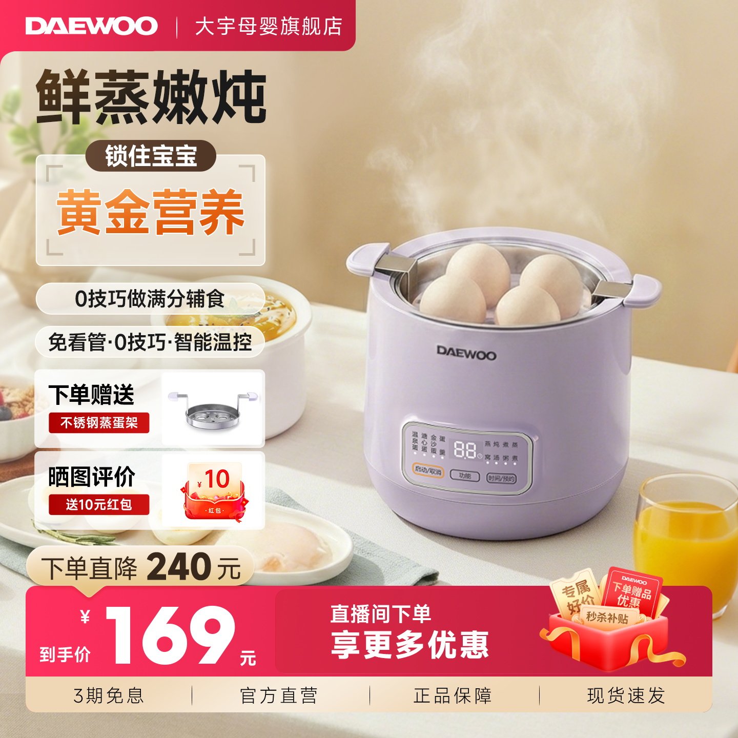 大宇BB煲煮蛋器炖盅煲汤