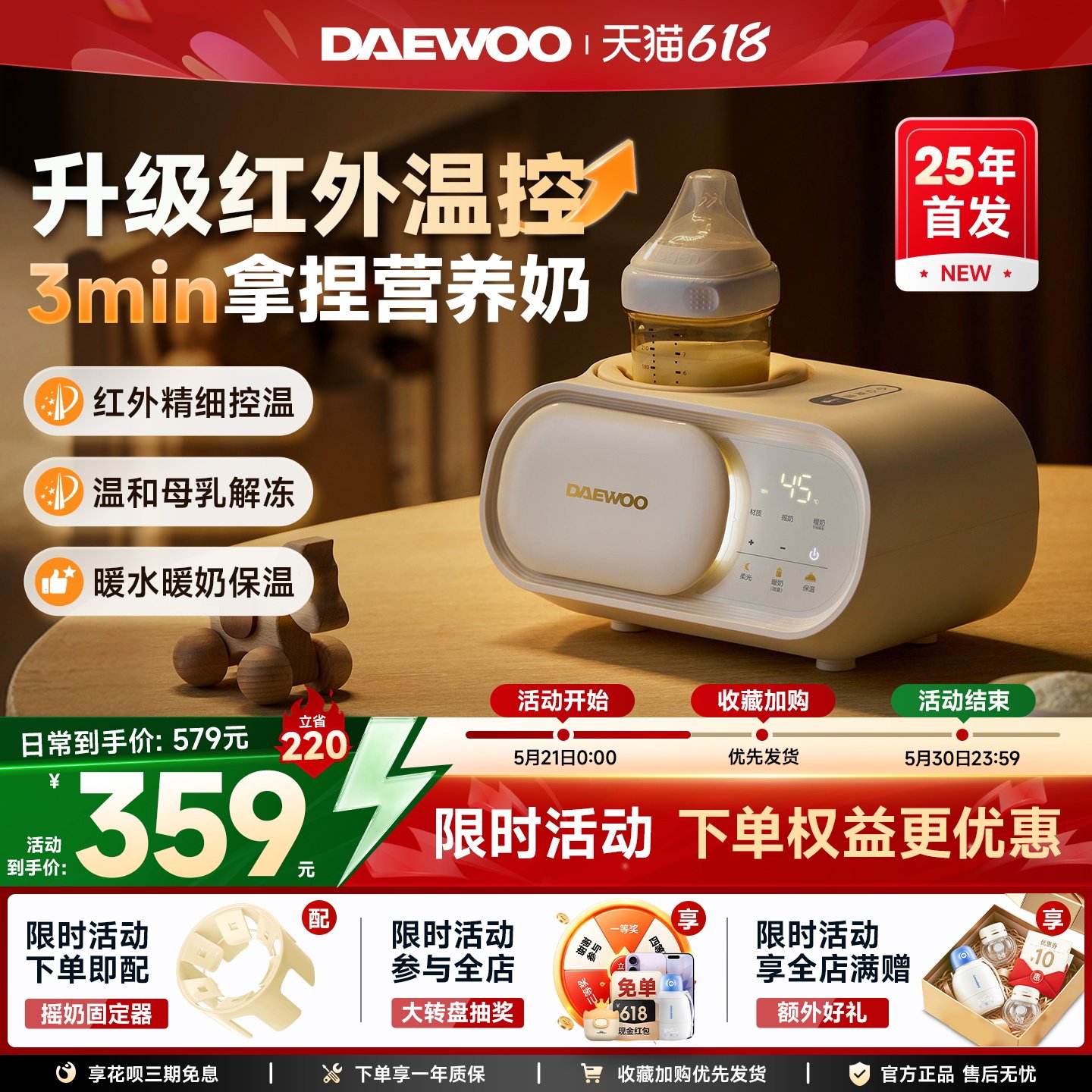 大宇婴儿摇奶器暖奶解冻保温二合一体机全自动恒温冲奶粉搅拌神器