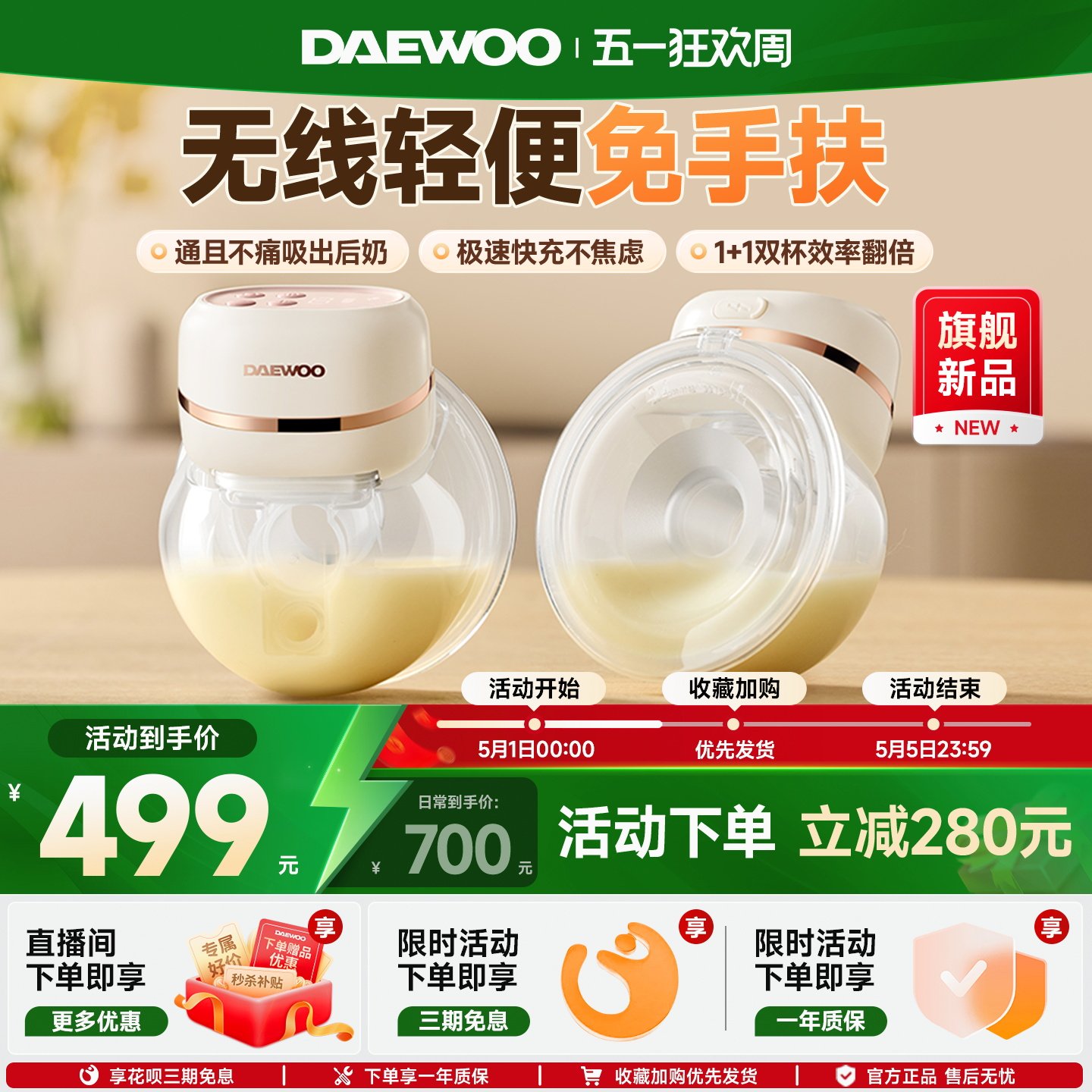 大宇免手扶双边电动吸奶器静音无线便携全自动挤奶器穿戴式吸奶器