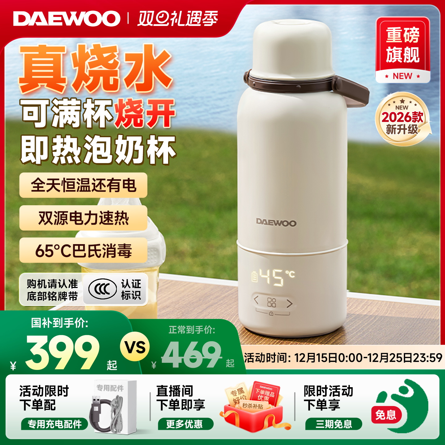 大宇无线恒温杯便携式恒温壶婴儿专用冲奶外出泡奶电热水壶可烧水