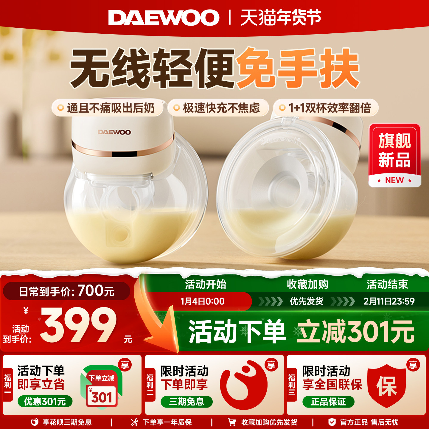 大宇免手扶双边电动吸奶器静音无线便携全自动挤奶器穿戴式吸奶器