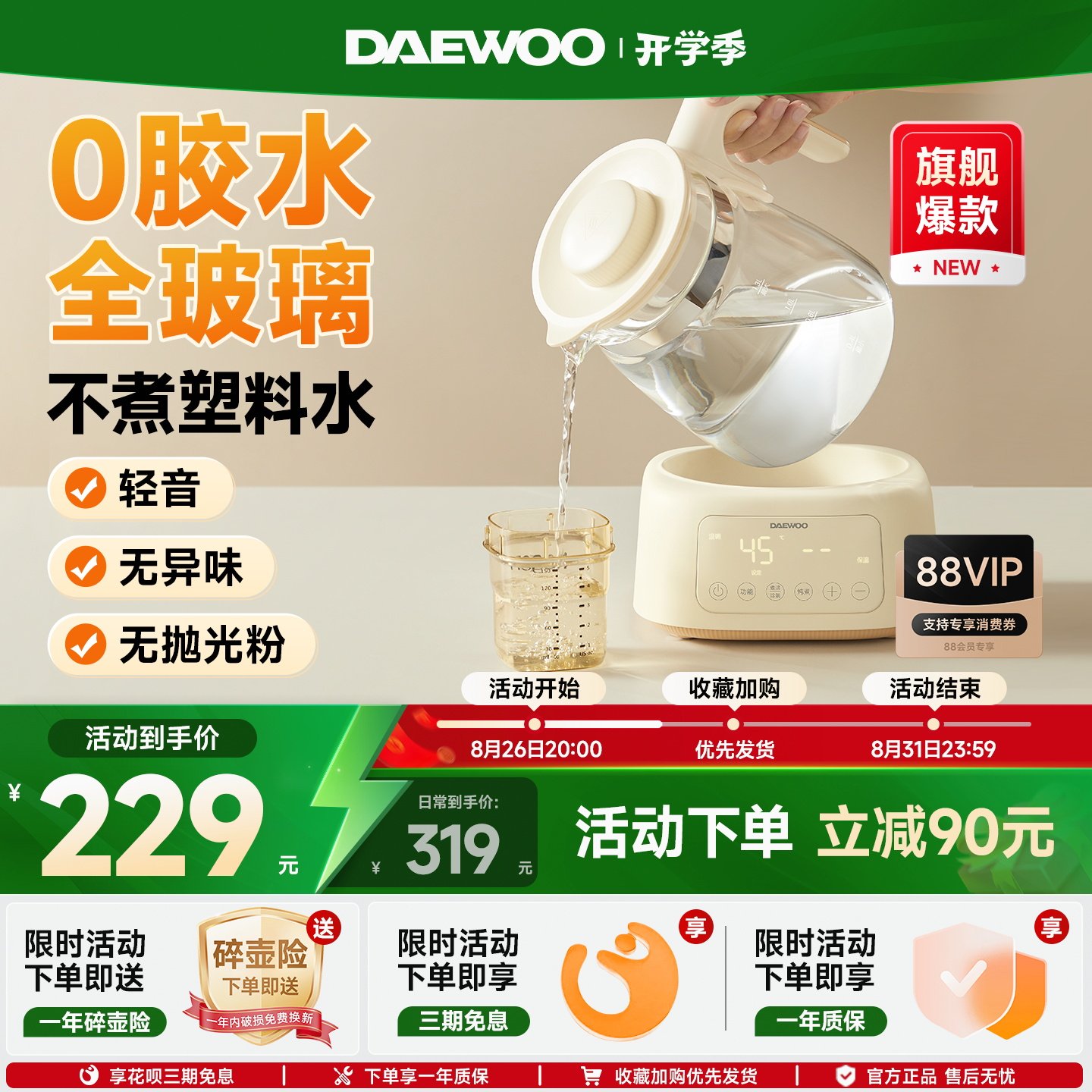 商品图