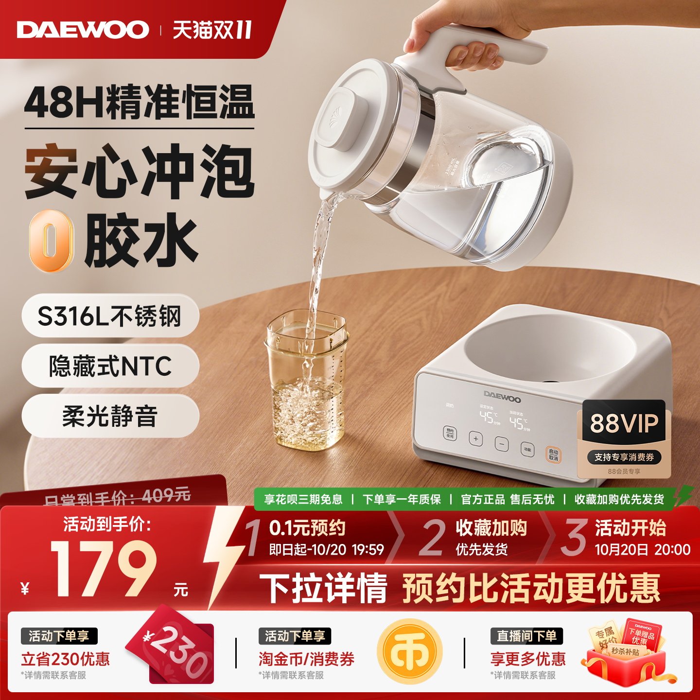 大宇智能恒温电热水壶婴儿专用家用烧水壶自动保温冲泡奶机调奶器