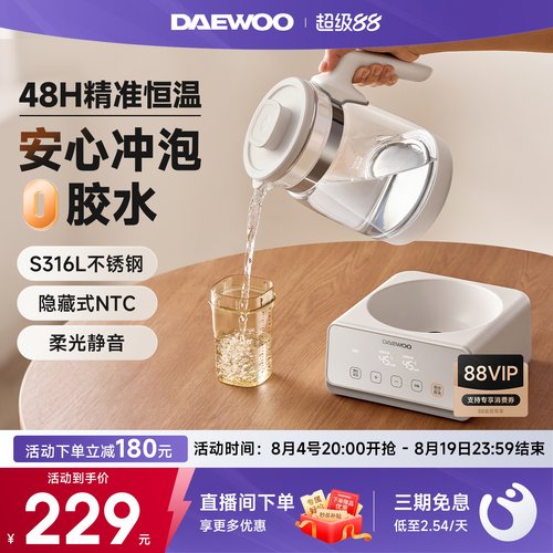 大宇0胶水恒温电热水壶调奶器