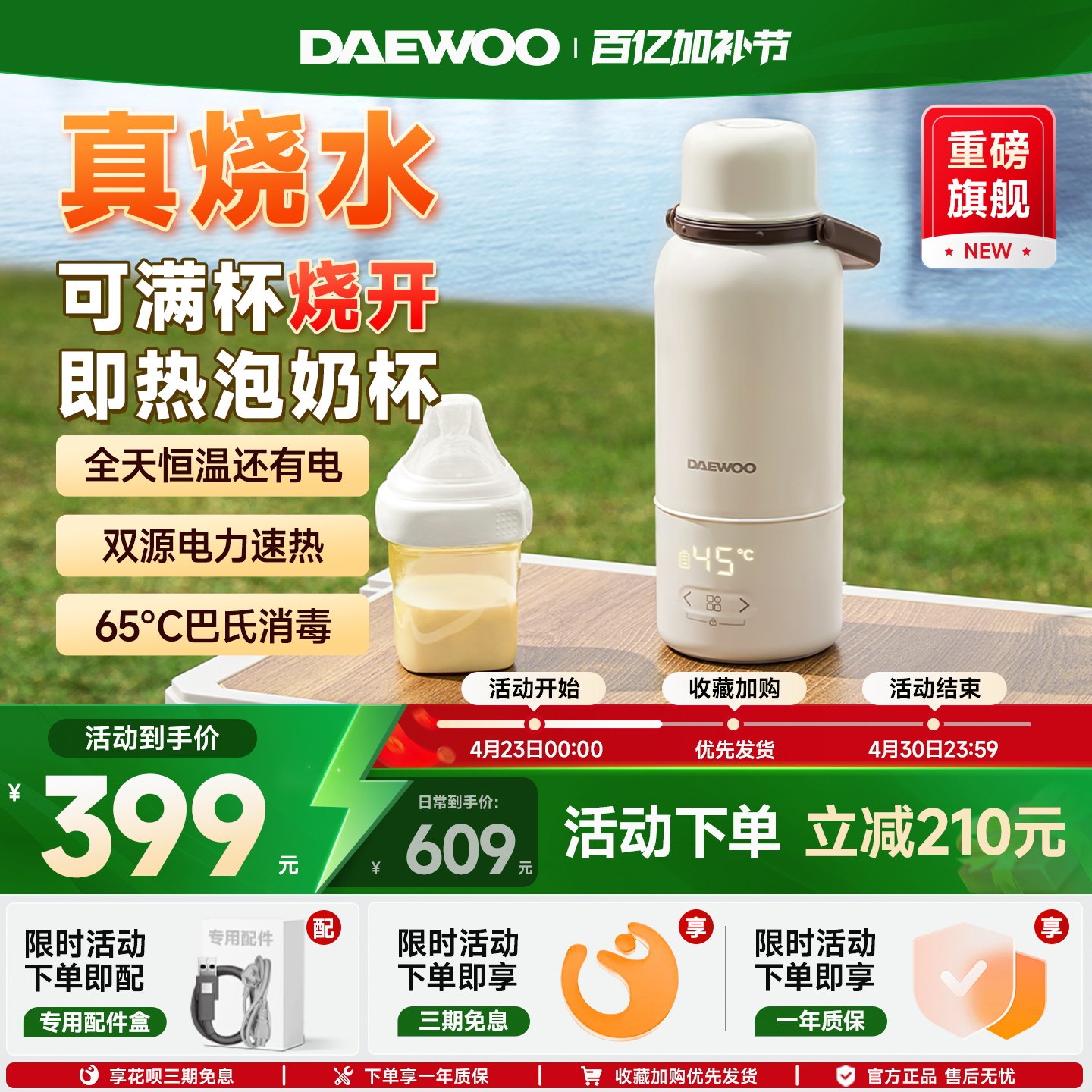 大宇无线恒温杯便携式恒温壶婴儿专用冲奶外出泡奶电热水壶可烧水