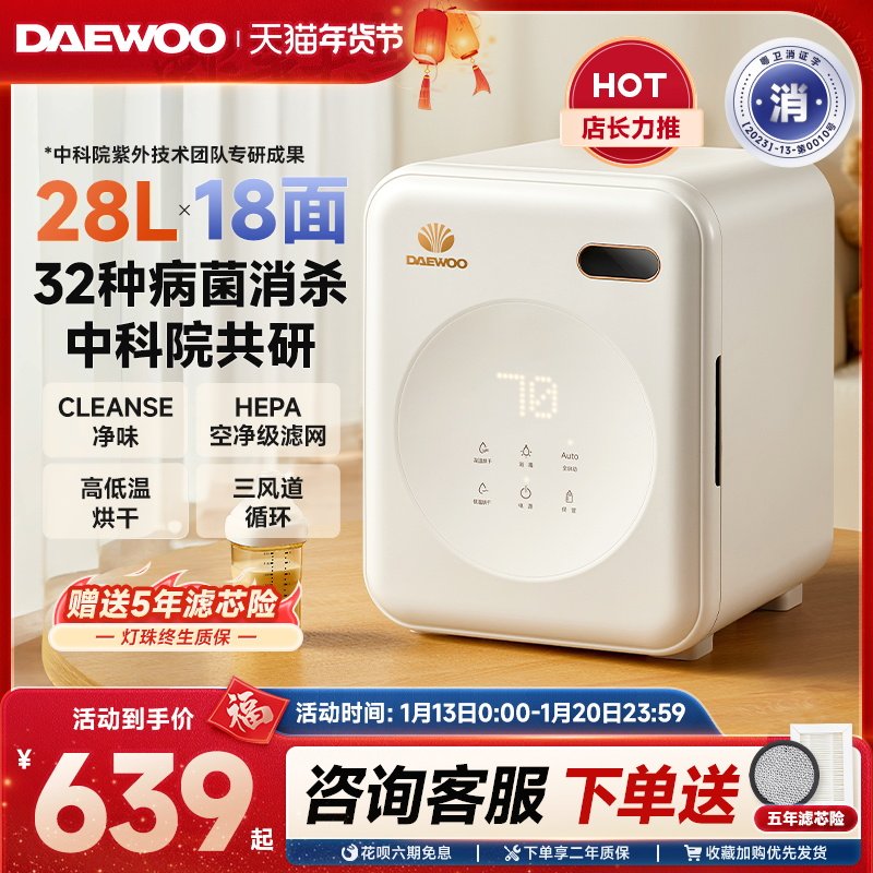 大宇婴儿奶瓶消毒柜带烘干二合一体机宝宝专用锅母婴紫外线消毒器