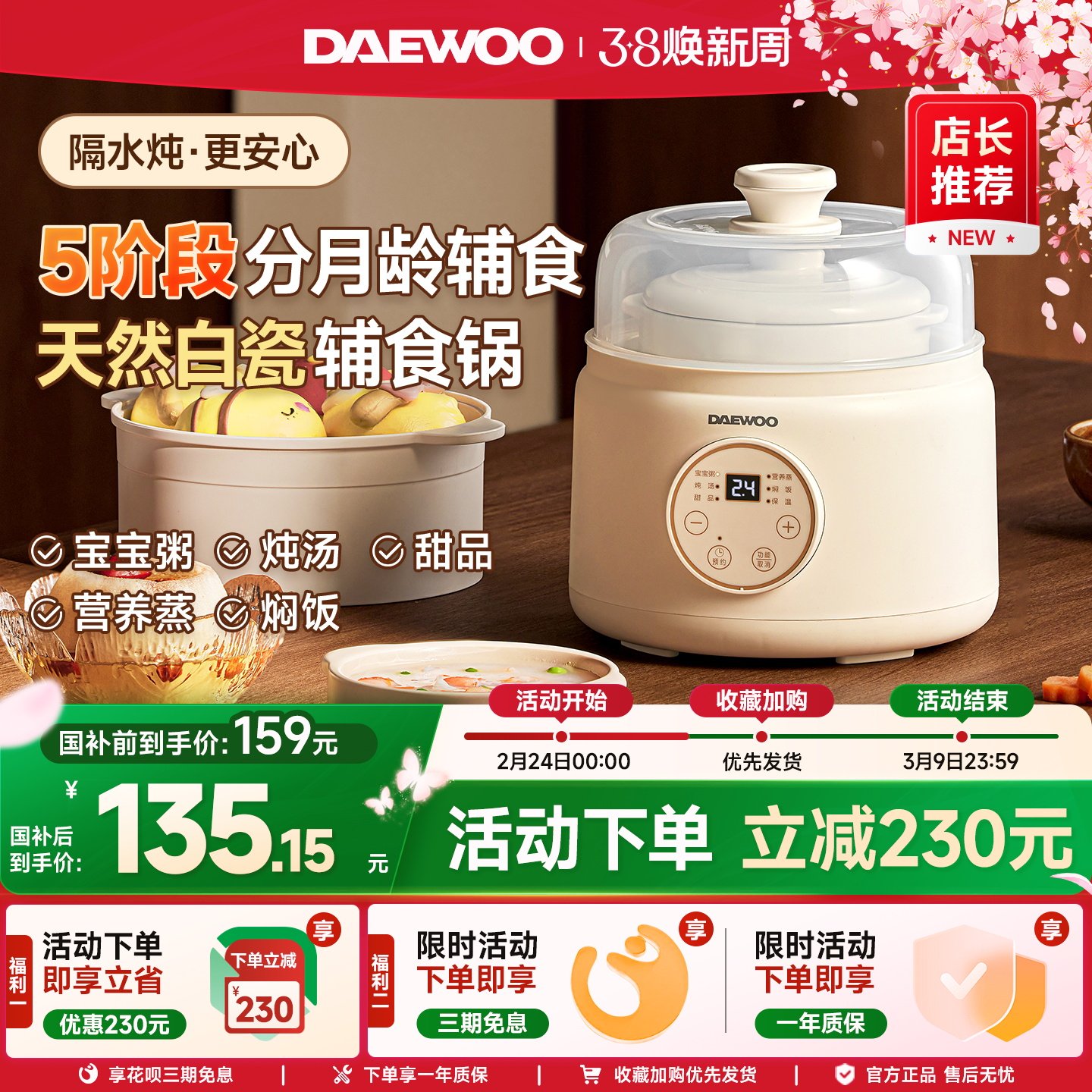 大宇婴儿辅食锅宝宝电炖锅BB煲全自动煮粥神器家用电炖盅电饭煲汤