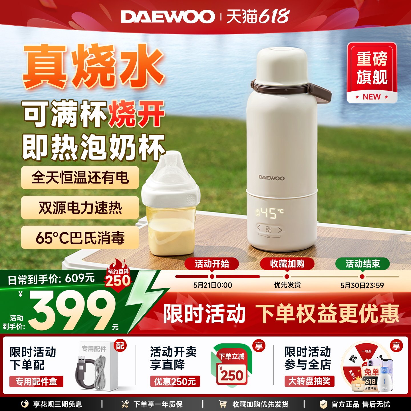 大宇无线恒温杯便携式恒温壶婴儿专用冲奶外出泡奶电热水壶可烧水