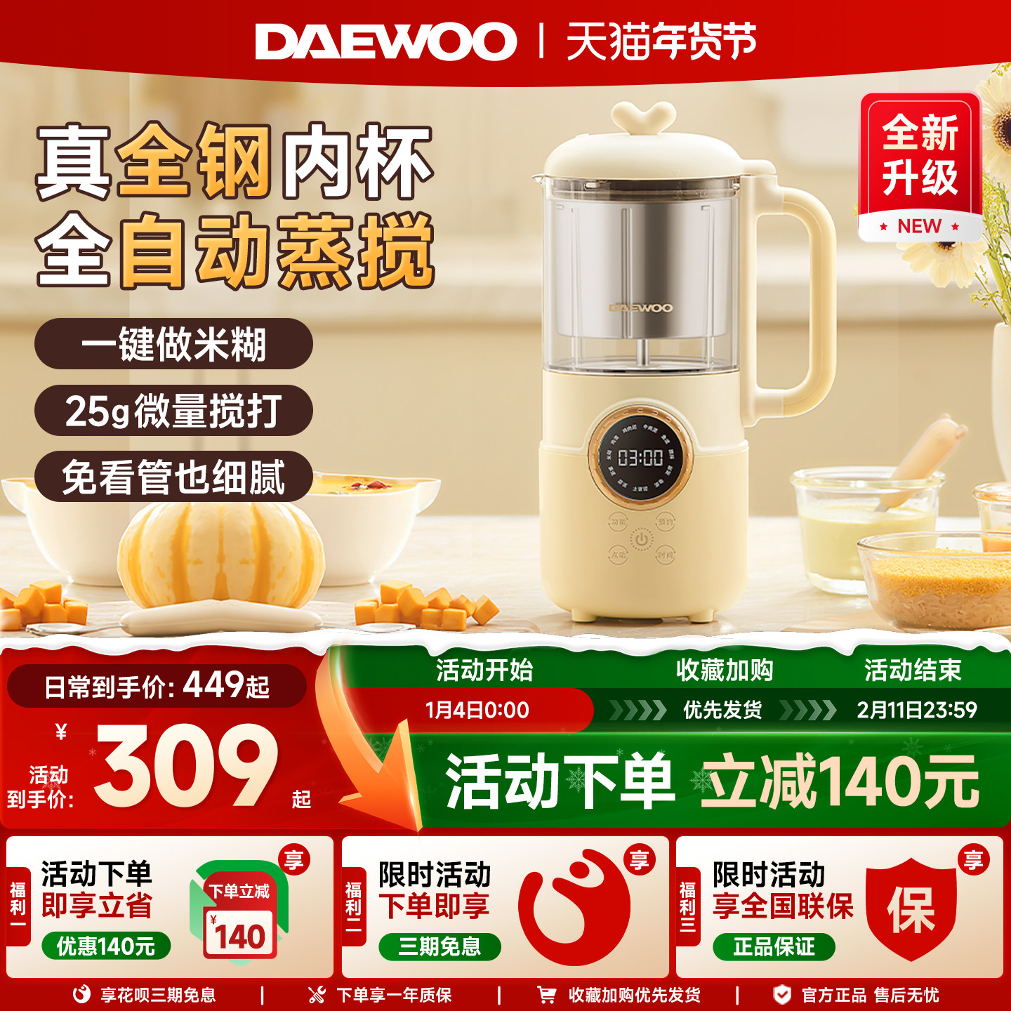 大宇全自动蒸搅一体辅食机婴儿宝宝多功能料理机米糊搅拌打泥工具