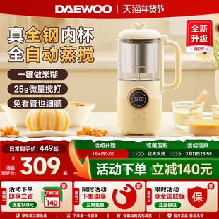 大宇全自动蒸搅一体辅食机婴儿宝宝多功能料理机米糊搅拌打泥工具