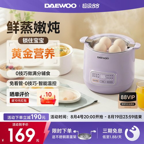 大宇BB煲煮蛋器炖盅煲汤