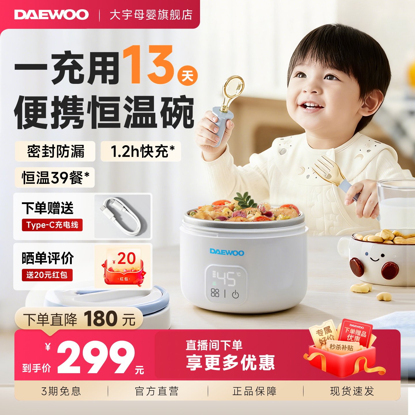 大宇宝宝恒温碗儿童智能加热碗充电子餐盘宝宝专用保温饭盒辅食碗