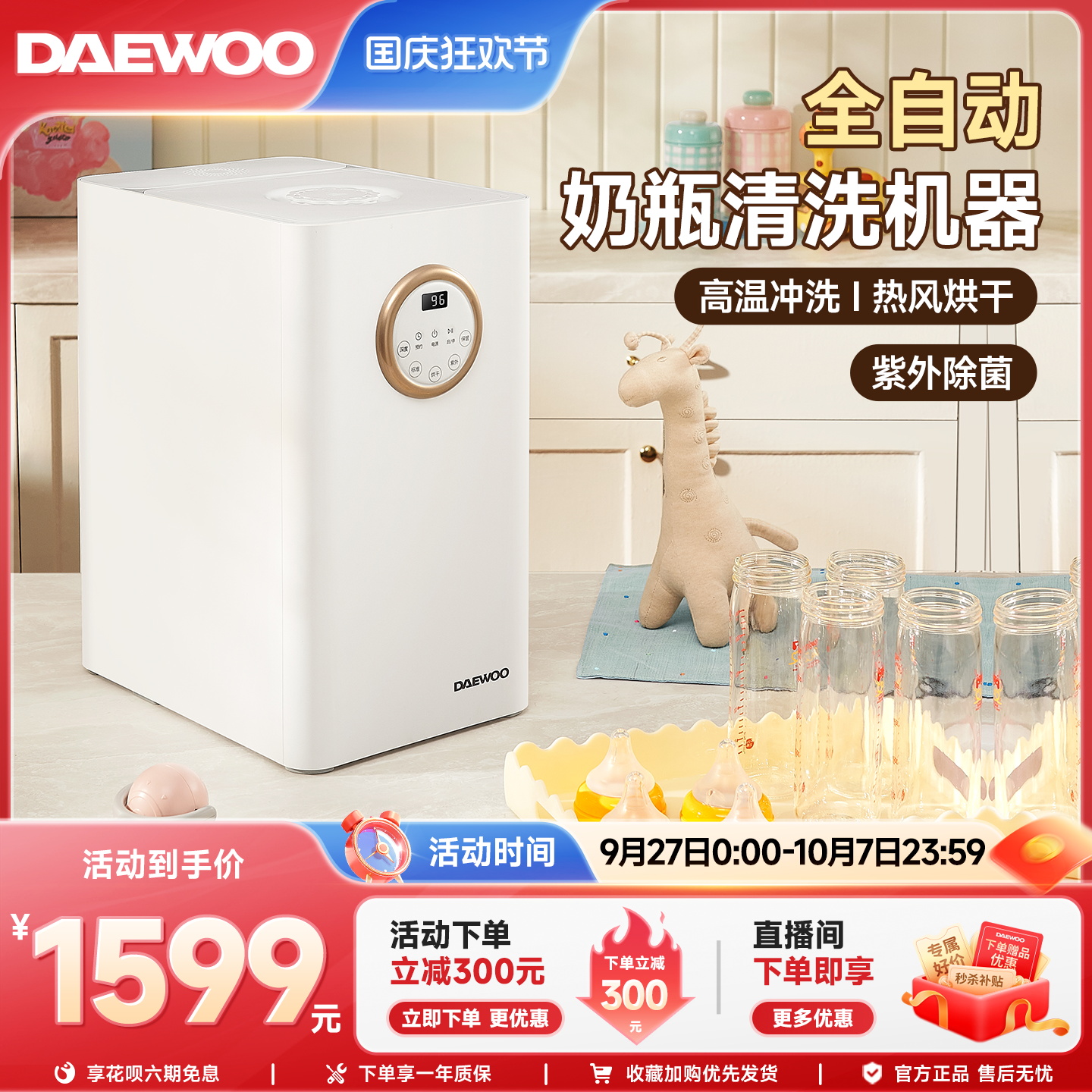 奶瓶全自动奶瓶清洗机大宇