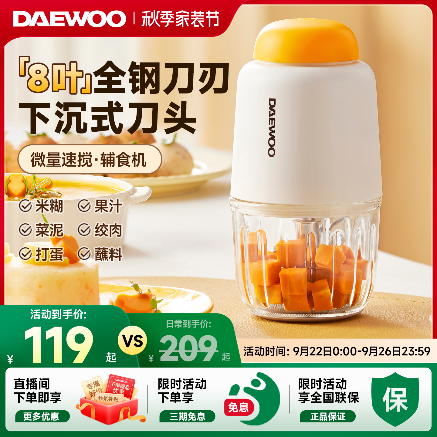 大宇宝宝辅食机小型多功能婴儿专用研磨绞肉打泥搅拌料理机全自动