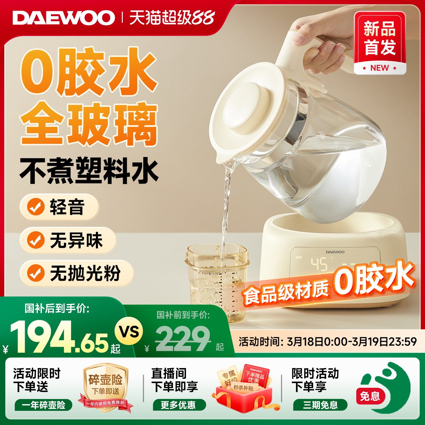 大宇全玻璃恒温电热水壶新生婴儿冲暖奶专用家用保温烧水壶调奶器